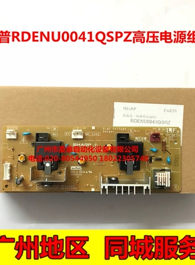 全新原装 夏普AR-3821N 4020DZ 4818SZ 4821DZ 高压板 电源板组件
