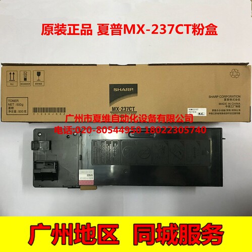 原装正品 夏普SF-237CT碳粉盒 SF-S201S SF-S201N SF-S261N墨粉盒