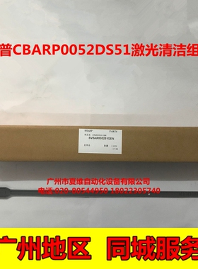 全新原装 夏普MX-3110 3111NC 3610 3611NC 3640激光器清洁条组件