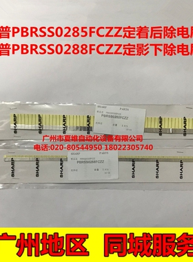 全新原装夏普MX-M5608N M5658N B4621R B5621R定影器后下除静电刷