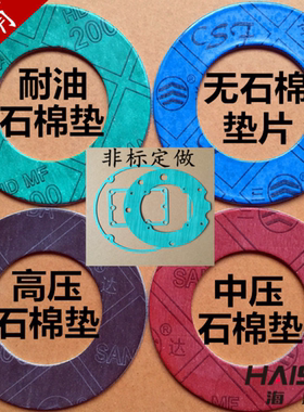 石棉垫各种磨床砂轮垫圈平面磨床外圆磨床无心磨床外圆磨导轮垫片