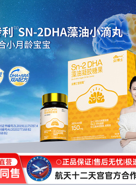 SUNDUOPHD朵博士Sn-2DHA藻油99