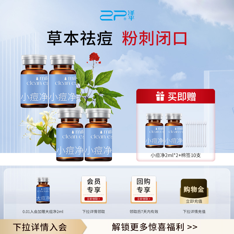 反复长痘买！！点痘精华祛痘