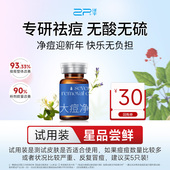 泽平大痘净精露祛痘精华液闭口黑头粉刺草本祛痘 券 回购享30元