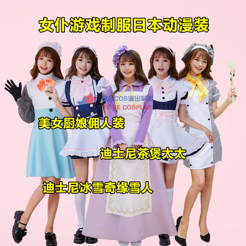 cosplay餐厅动漫演出女佣制服