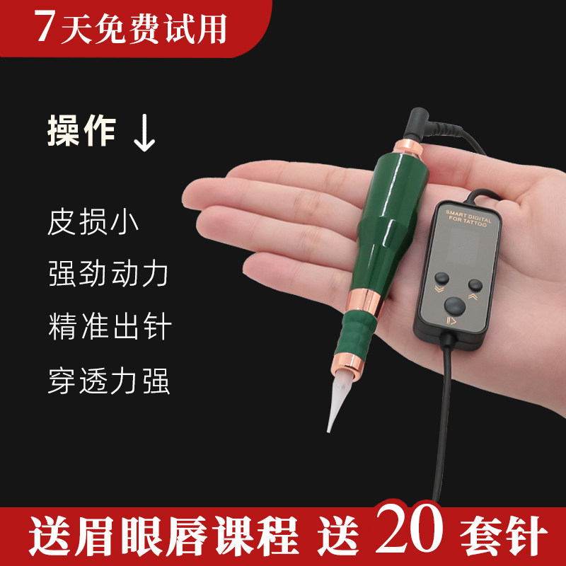 正品纹绣半抛机器纹绣机大鲨鱼同款野生眉线条眉仪器纹眉漂唇机器