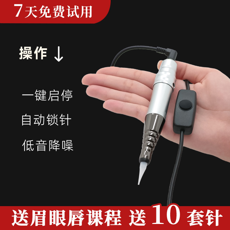 正品雅阁纹绣半抛机器陈思雨纹绣机野生眉线条眉仪器纹眉漂唇专用