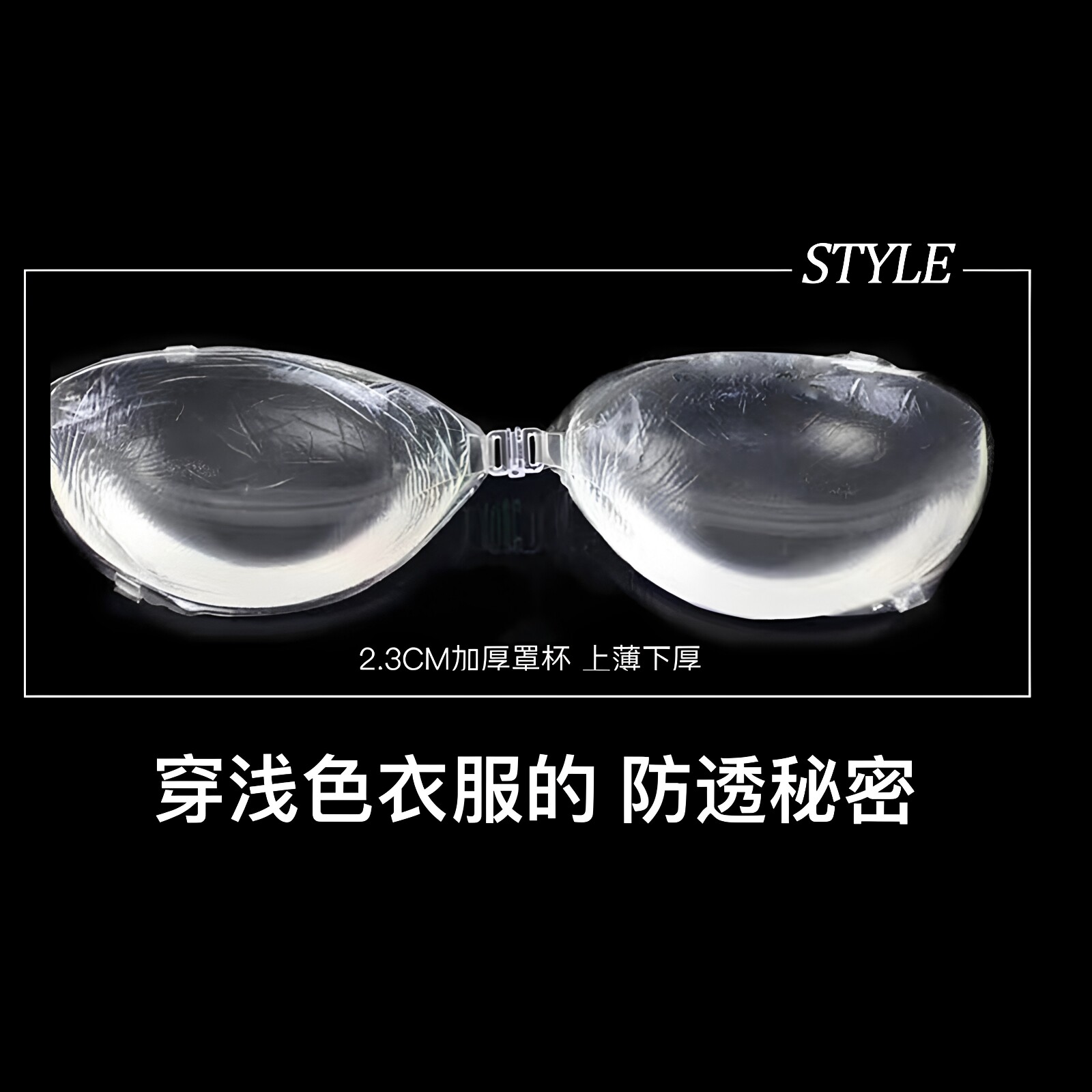 透明立体天然硅胶乳贴隐形加厚