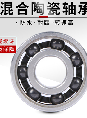 厂家混合陶瓷球轴承轮滑轴承高速轴承608CE内8*22*7氮化氧化锆球