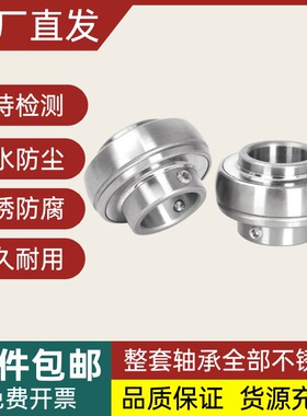 不锈钢外球面轴承SUC201 202 203 204 205 206 207 208 209-211