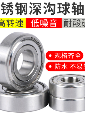 440材质不锈钢轴承S6403 S6404 S6405 S6406 S6407 S6408耐腐蚀