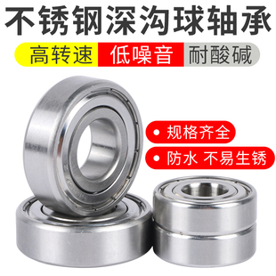 6002 6003600460056006耐酸碱无磁 316L不锈钢轴承S6000S6001 304