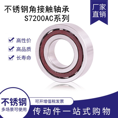 不锈钢轴承便宜防水耐腐蚀高精度