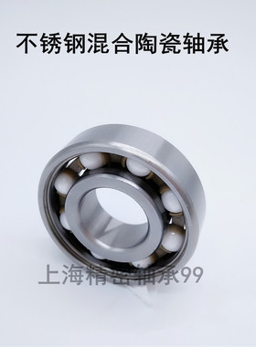 厂不锈钢混合陶瓷轴承S6204内径20*47*14高温PEEK轴承耐腐蚀绝缘