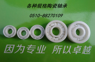 606 MR126 微型氧化锆陶瓷轴承603 605 6700 6701 609 604 607