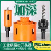 猛齿加深长木工铝合金属铁不锈钢管道开孔器铁铝塑石膏板打孔钻头