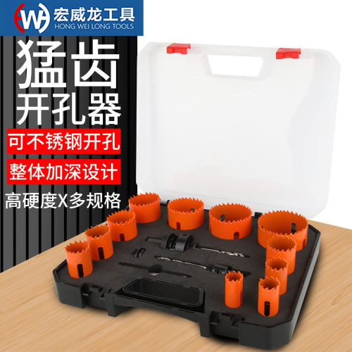 多功能加长木工金属开孔器套装