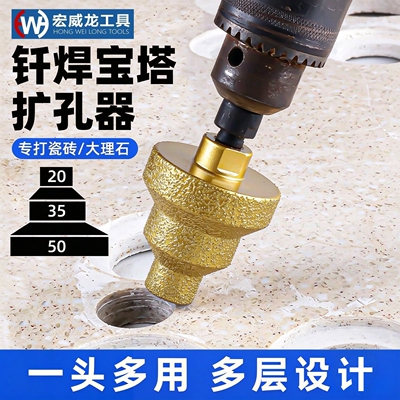 阶梯钻钎焊宝塔扩孔器修边倒角器