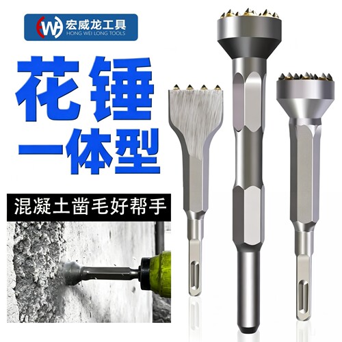 花锤凿毛头钻头电镐电锤一体合金