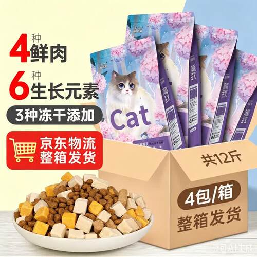 parlmu猫粮冻干四拼全阶段猫粮全价通用型猫咪 四袋整箱发货 通用