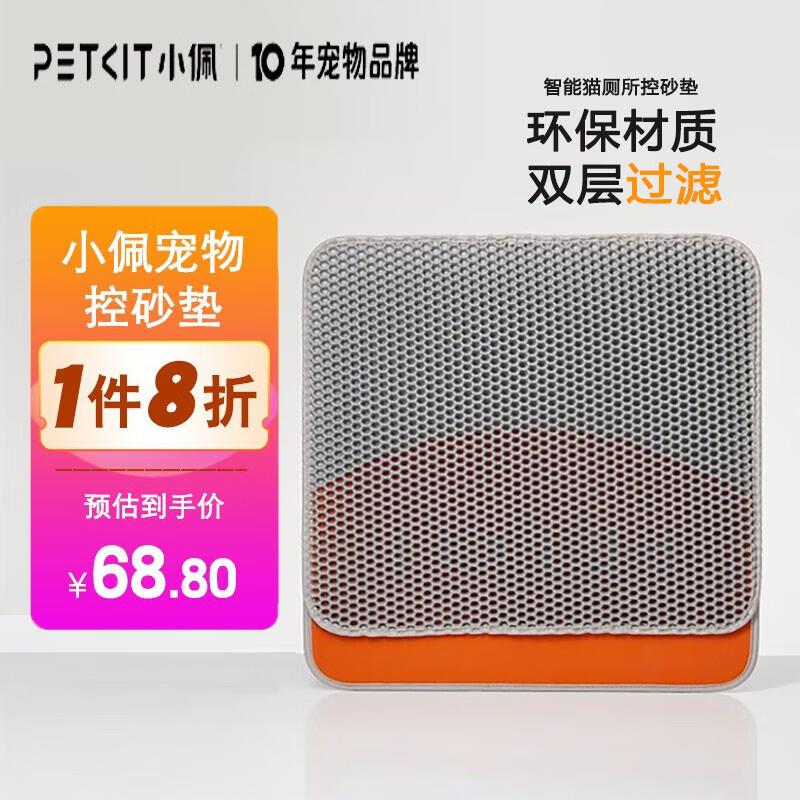 小佩智能全自动猫砂盆猫厕所MAX2大空间无线控制除臭电动猫砂盆猫