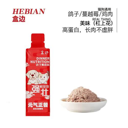 盒边狗狗全价主食湿粮猫咪罐头鸽子蔓越莓鲜零食餐包幼犬拌粮猫饭