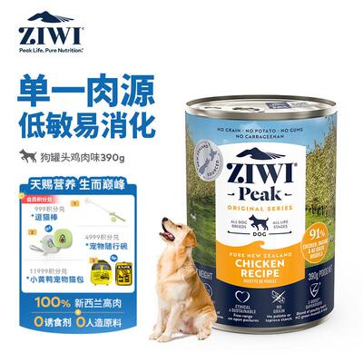 滋益巅峰(ZIWI)狗罐头390g鸡肉味主食零食湿粮成犬幼犬通用