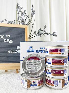 希尔斯20000公里美国狗罐头id罐低脂肠胃胰腺炎炖菜354克多选 本