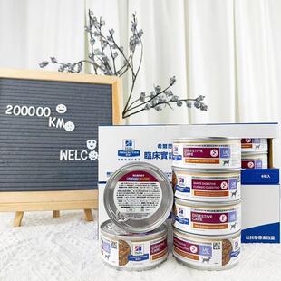 希尔斯20000公里美国狗罐头id罐低脂肠胃胰腺炎炖菜354克多选 本