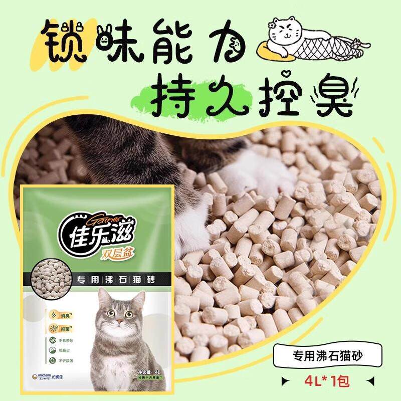 沸石猫砂日本原装除臭无尘不飞溅大颗粒猫沙绿茶纸猫砂4L沸石猫 4