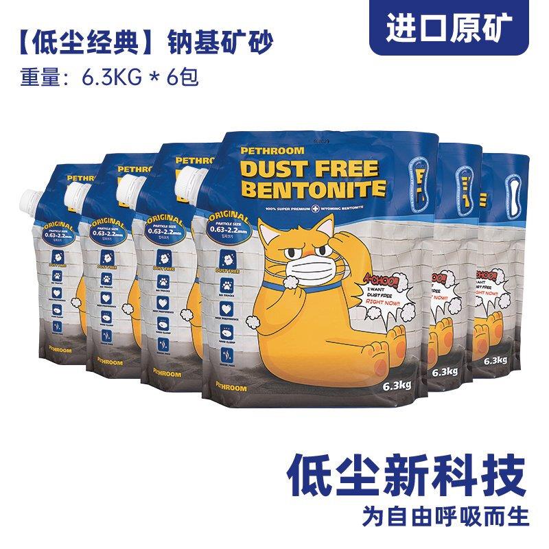 PETHROOM低尘天然猫砂钠基矿砂强吸水不粘底低尘吸臭猫用品6.3KG