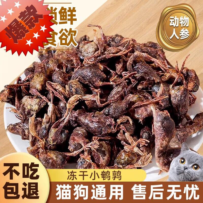 雅礼颂鹌鹑冻干猫粮冻干猫零食主食奖励宠物生骨肉磨牙猫咪罐头