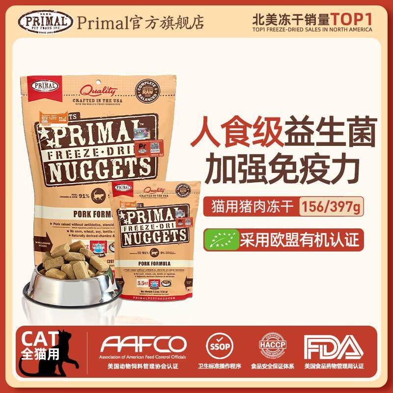 PRIMAL普瑞摩进口冻干猫粮主粮成猫幼猫粮生骨肉冻干397g 猪肉397