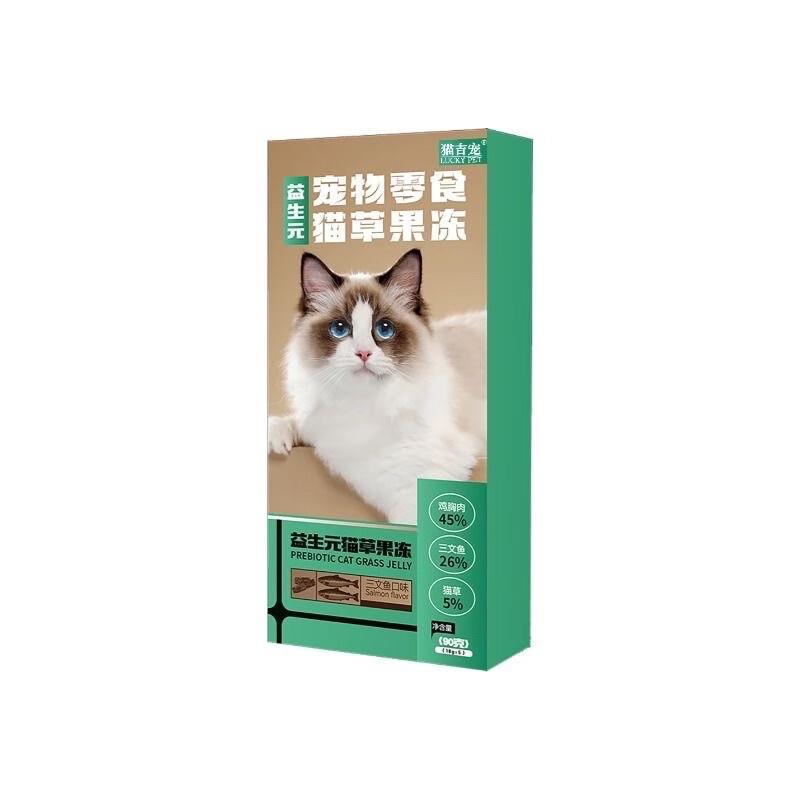 猫吉宠益生元猫草DHA排毛果冻鱼油猫草猫条猫草果冻化毛排毛零食图片