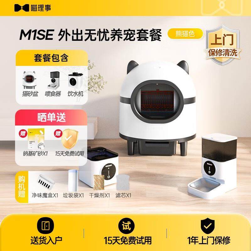 全自动猫砂盆超大号智能电动清理猫厕所封闭式铲屎防沙外溅 外出