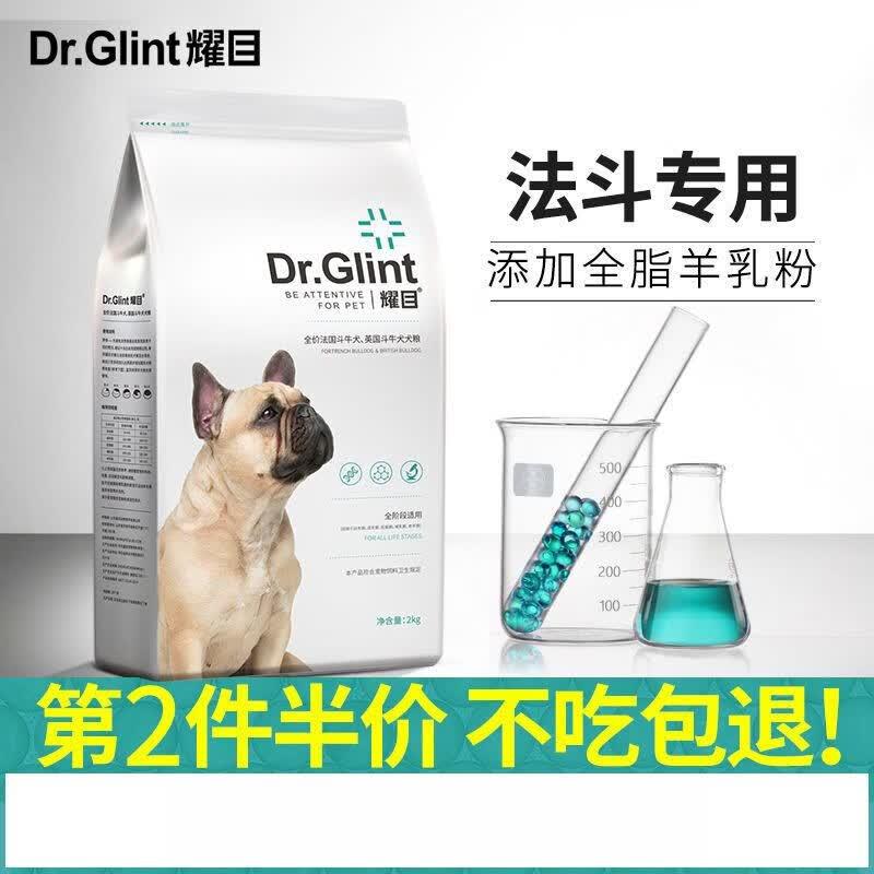 耀目法斗狗粮成犬幼犬法牛法国斗牛犬专用粮小型犬亮毛4斤 4斤一