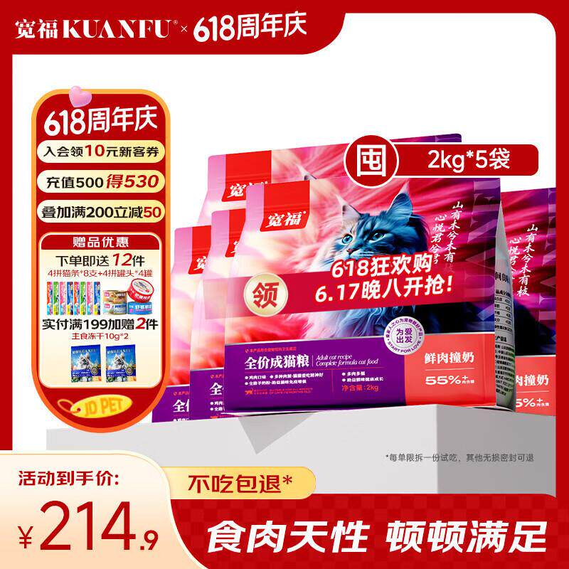 宽福(KUANFU)猫粮成猫营养猫咪全阶段营养全面猫干粮20斤猫粮