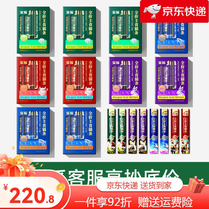 宽福主食猫条猫咪全价罐头猫粮湿粮增肥成猫幼猫幅非零食无诱食 4