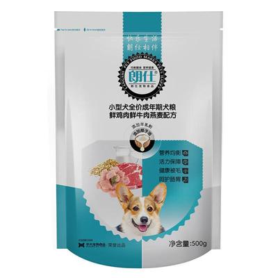 动物食品朗仕狗粮500gX5袋奶糕幼犬成犬靓毛配方雪纳瑞贵宾比熊通