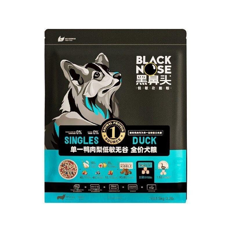黑鼻头鸭肉低敏无谷全价全期冻干狗粮8公斤通用型犬粮去泪痕 2号