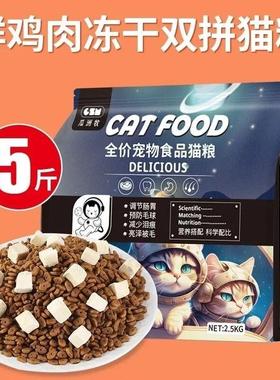 OUOETY冻干猫粮装成幼猫生骨肉增肥发腮布偶英短价猫粮 鸡肉沫猫