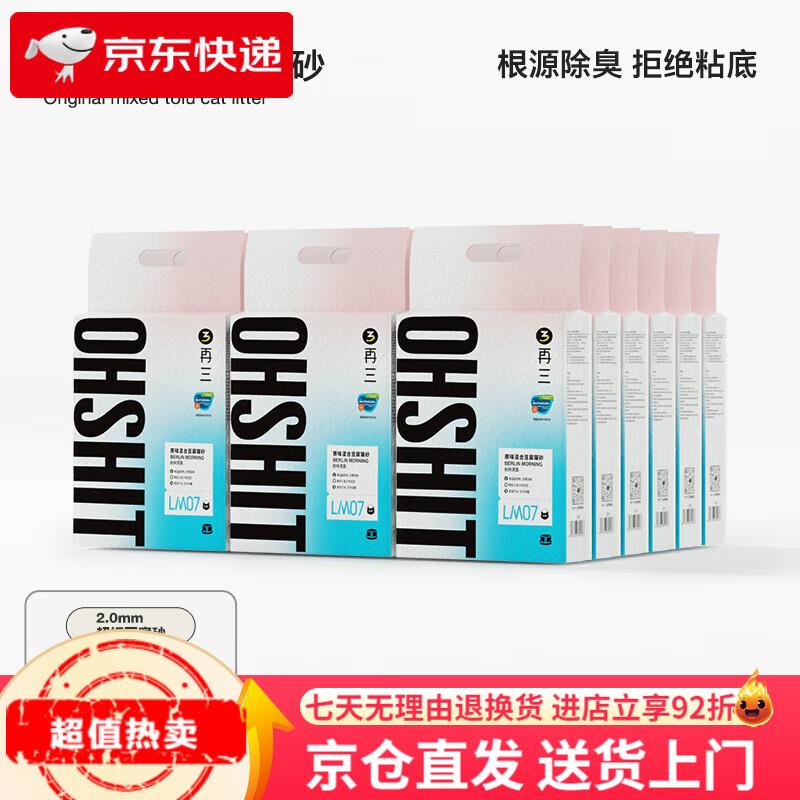 再三原味混合豆腐猫砂膨润土猫砂低尘可冲厕所2.5kg*16包 16包猫