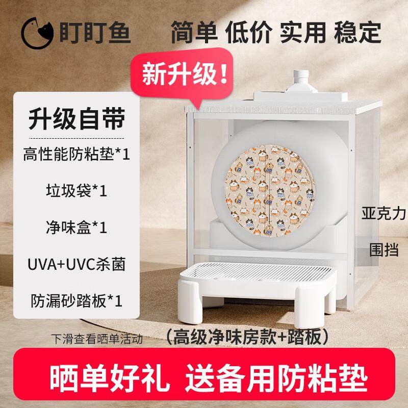 盯盯鱼全自动猫砂盆超大号电动猫砂机猫咪用品智能猫厕所全封闭式