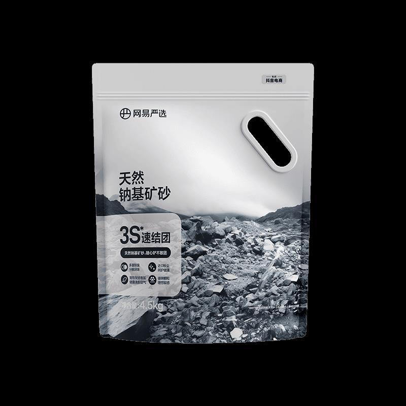 网易严选钠基原矿砂木薯除臭结团无尘无甲醛除臭原矿猫砂2.0升级图片
