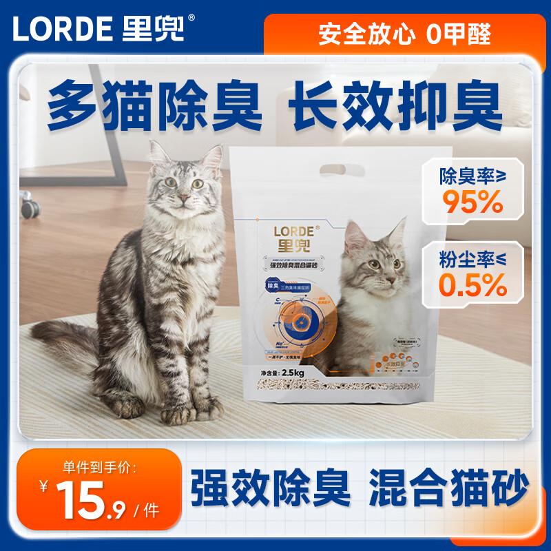 lorde里兜 6重混合猫砂豆腐膨润土矿砂除臭猫沙幼猫用品可冲厕所