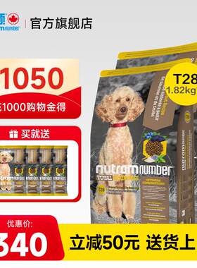 纽顿(Nutram Number)纽顿狗粮美国进口T28无谷低升糖鳟鱼幼犬成犬