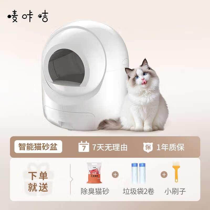 智能全自动猫砂盆超大号全封闭式防臭猫厕所电动铲砂防外溅 APP豪