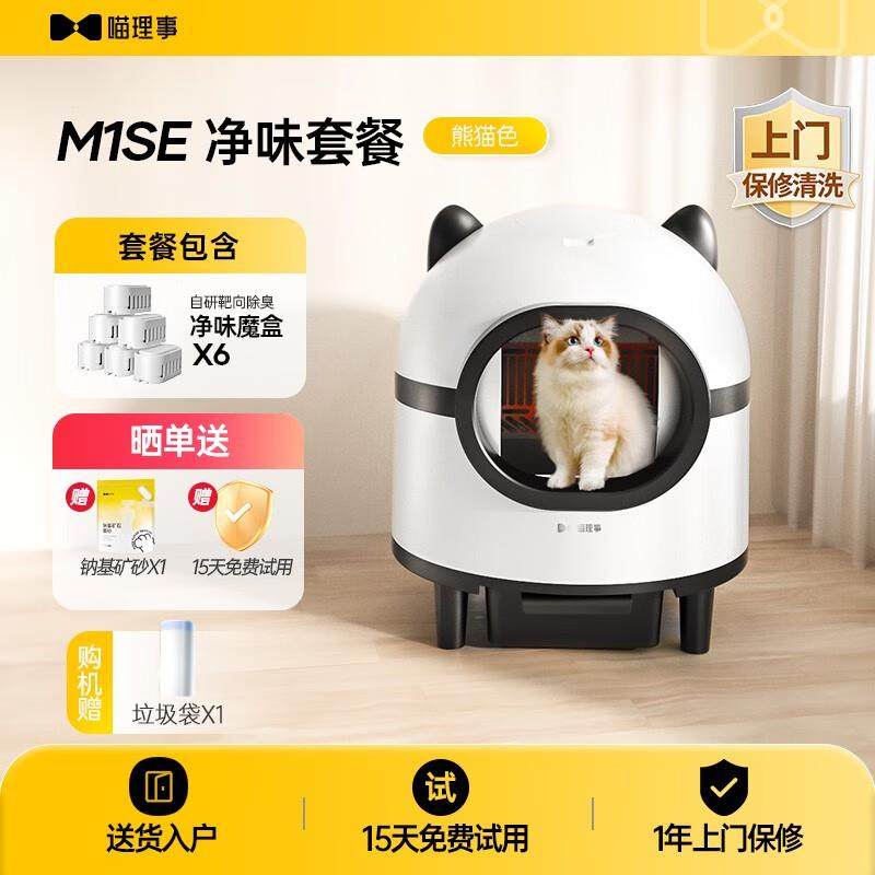 喵理事全自动猫砂盆超大号智能电动清理猫厕所封闭式铲屎防沙外溅