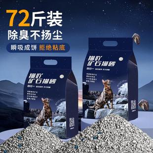 猫吖天然钠基矿石猫砂原矿低尘矿砂活性炭除臭吸水结团矿石膨润土