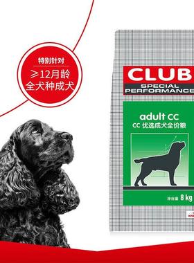 ROYAL CANIN PROTECH8kg狗粮通用型CC成犬粮泰迪金毛比熊拉布拉多